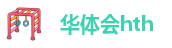 HTH电竞